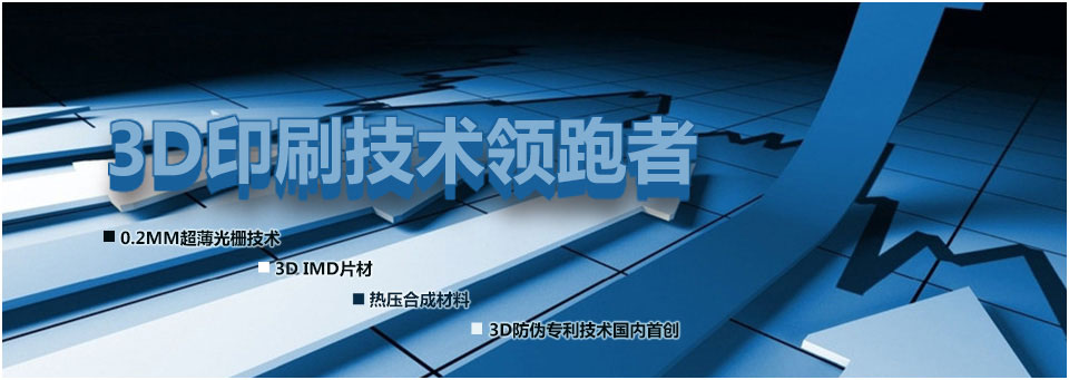 超影3D印刷技術(shù)公司