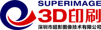 超影3D印刷技術(shù)公司